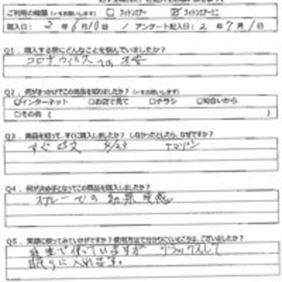 伊藤 安二様の声