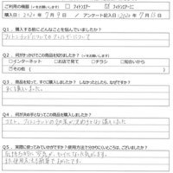 SM様の声