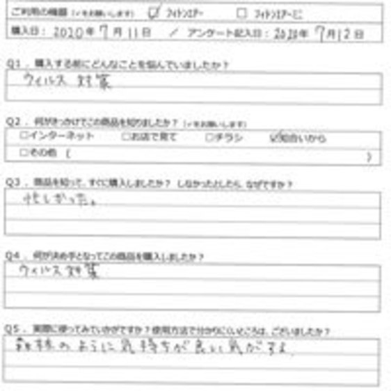 岡本 浩子様の声