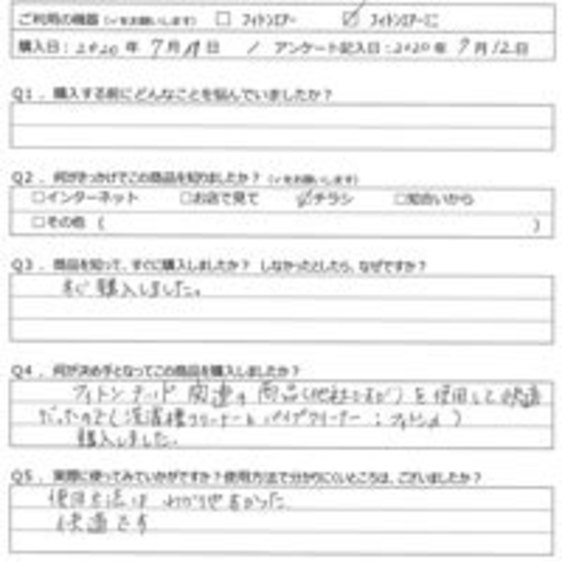 UJ様の声