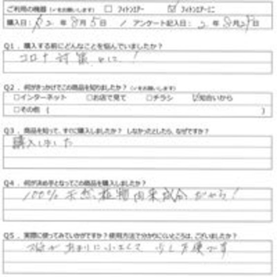 加藤 美恵子の声