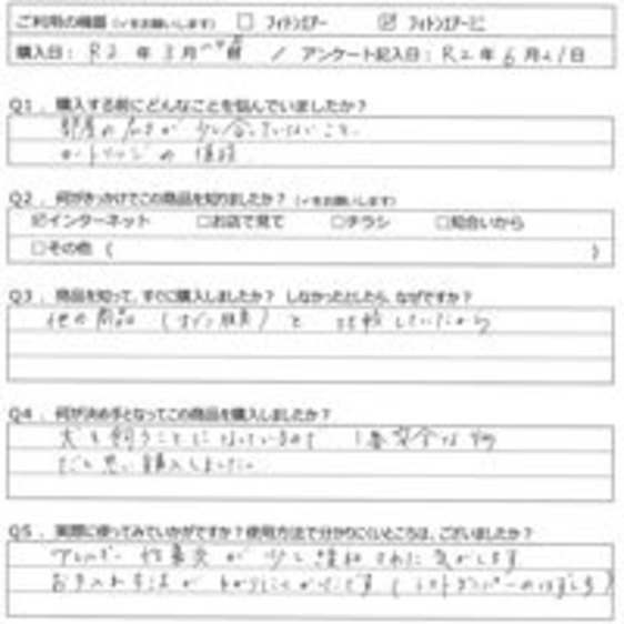 NC様の声