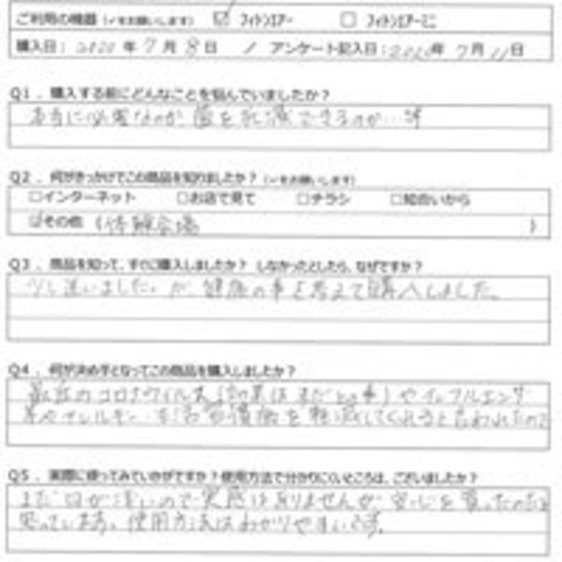 YY様の声