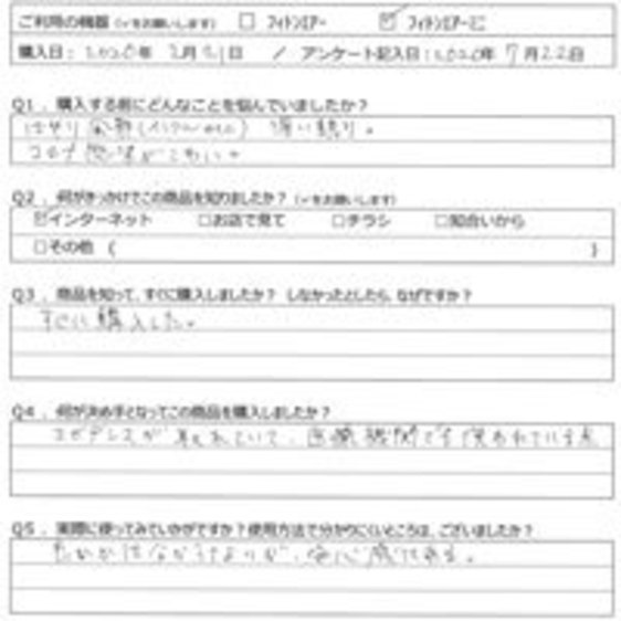 SM様の声