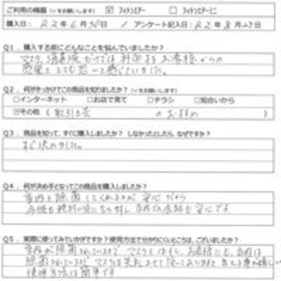 増田栄子様の声