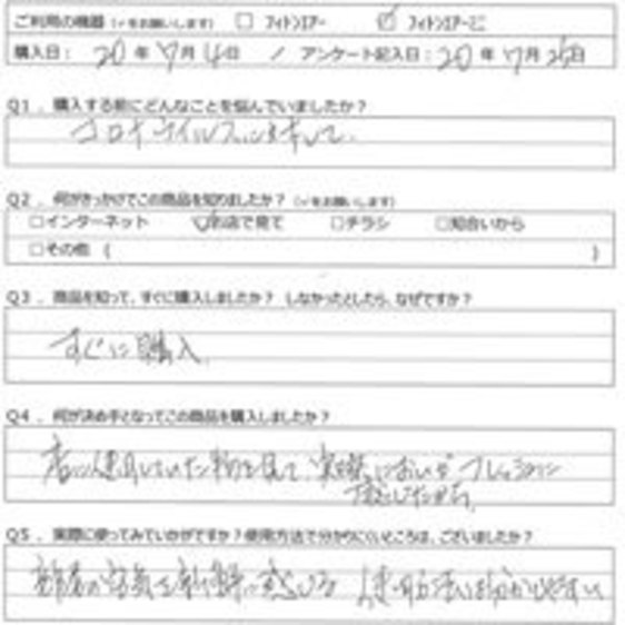 TA様の声