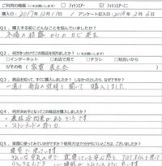 SJ様の声