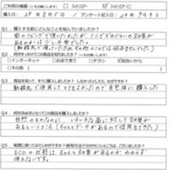 ST様の声