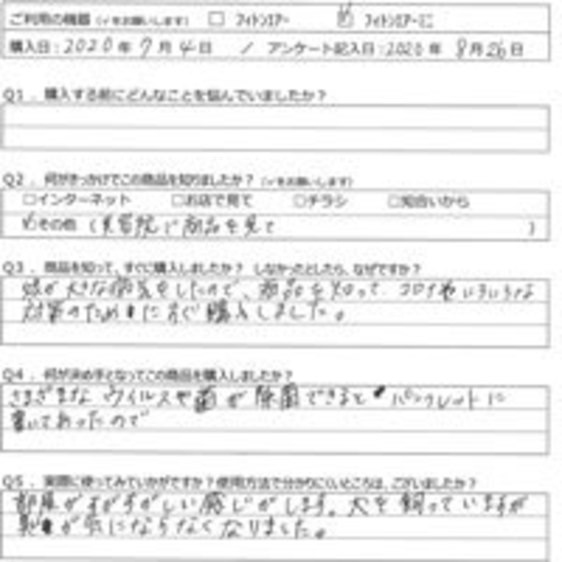 SY様の声