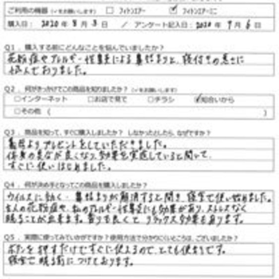 TM様の声