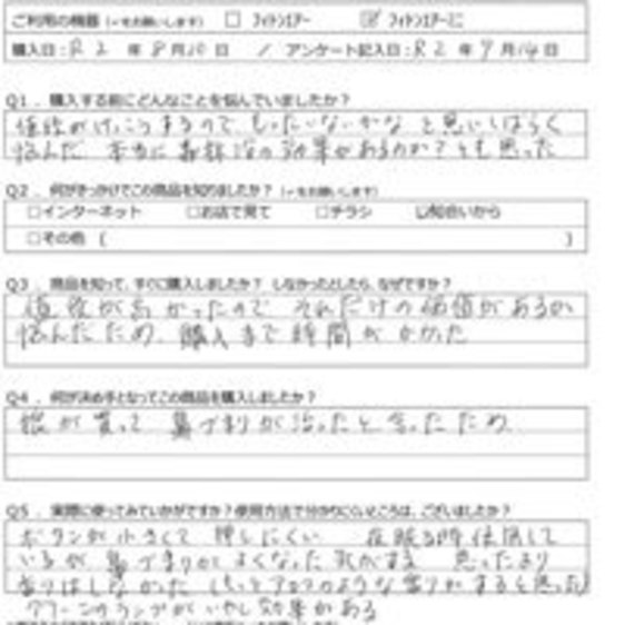YY様の声