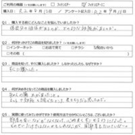 MY様の声