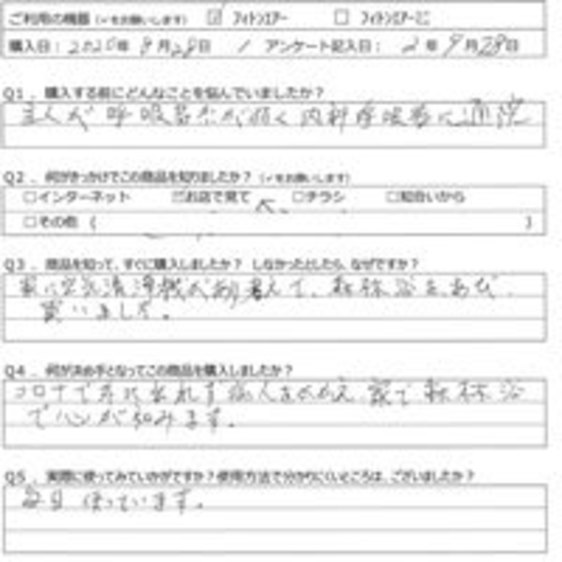 SM様の声