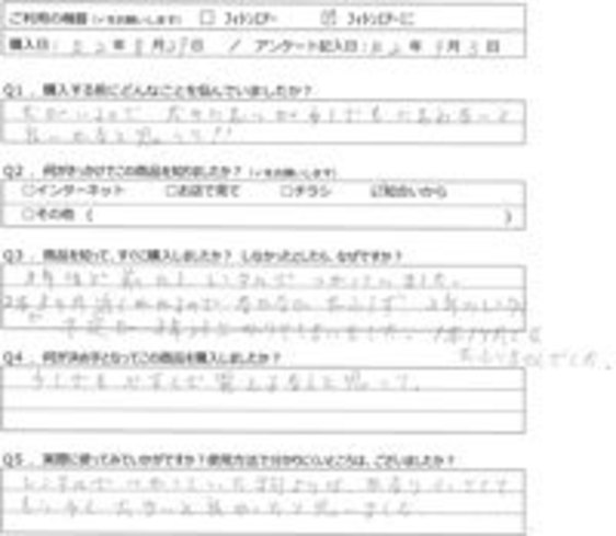 MK様の声