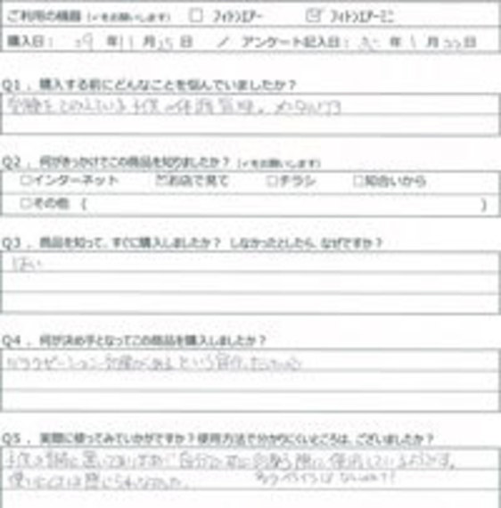 MT様の声