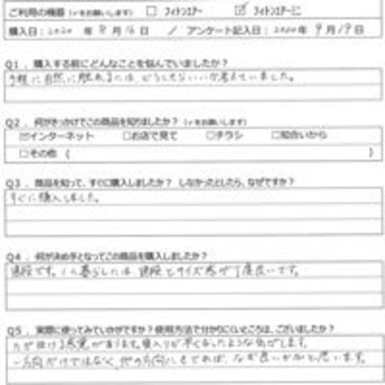 TR様の声