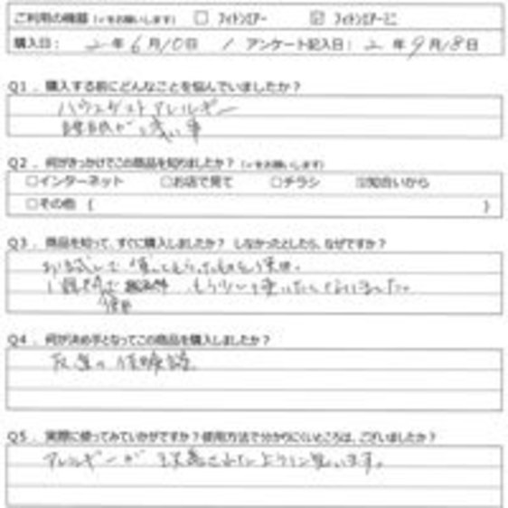 OY様の声