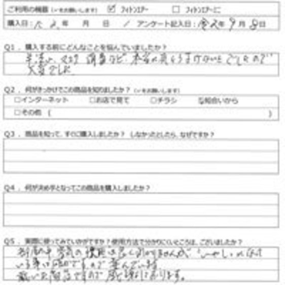 YY様の声
