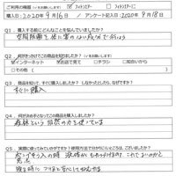 HM様の声