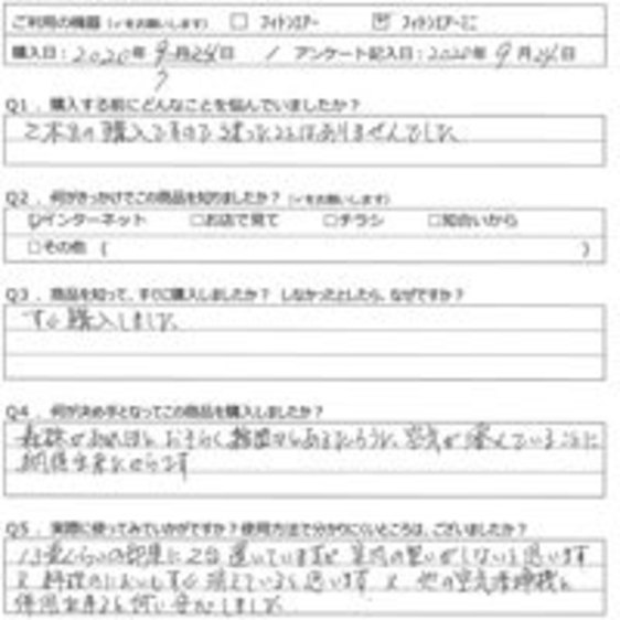 KS様の声