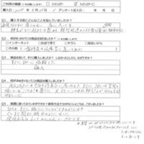 AK様の声