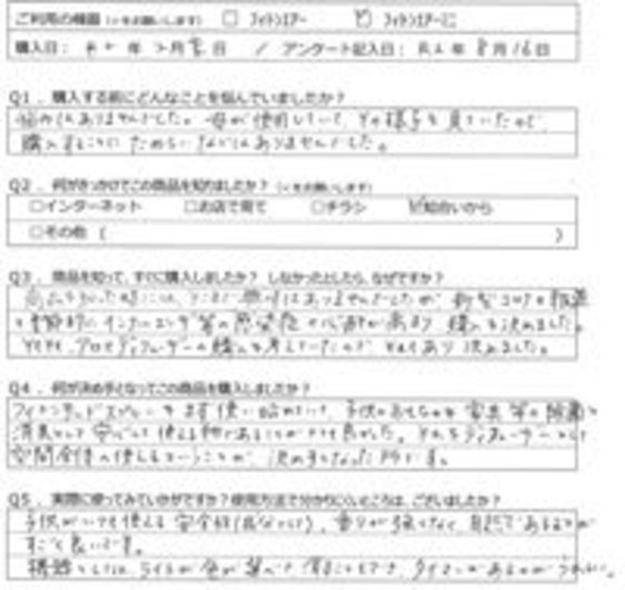 WA様の声