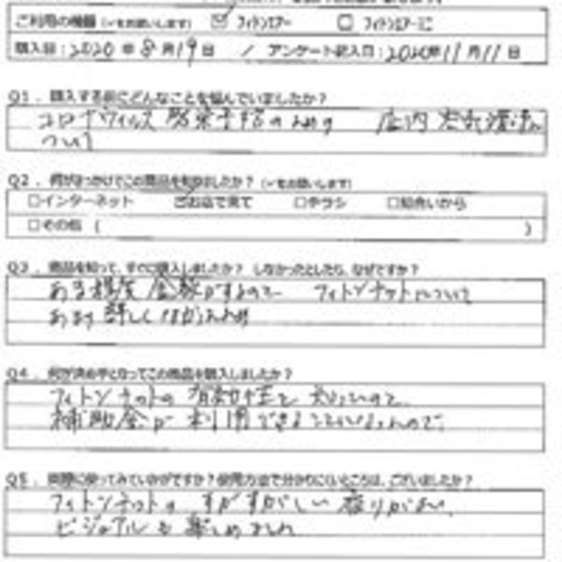 YN様の声