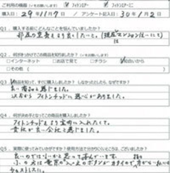 ＳＨ様の声