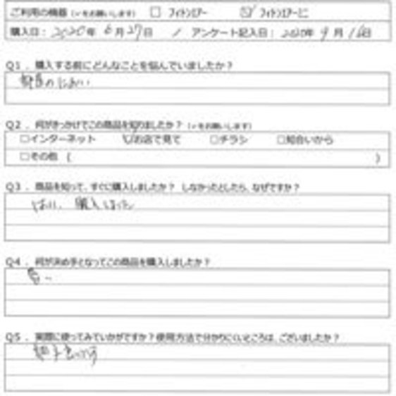 YT様の声