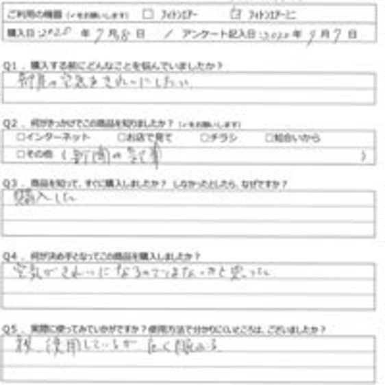 SK様の声