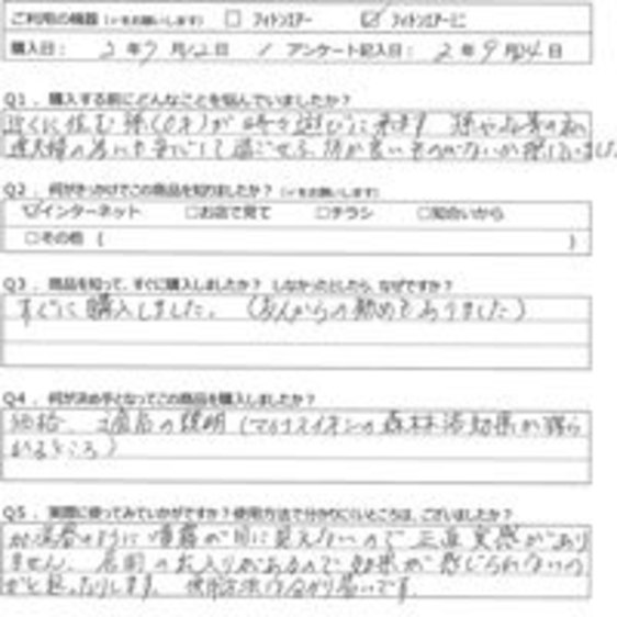 IH様の声