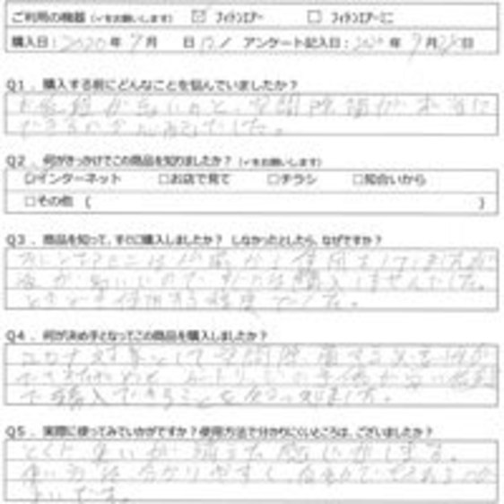 YY様の声