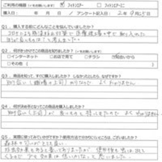 A様の声