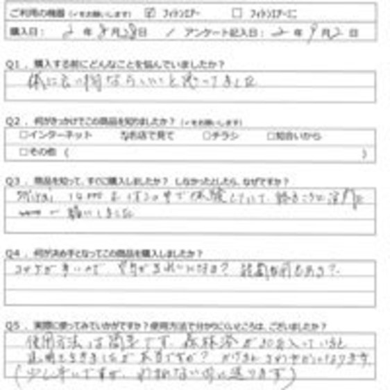 OT様の声