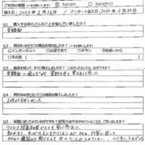 HK様の声