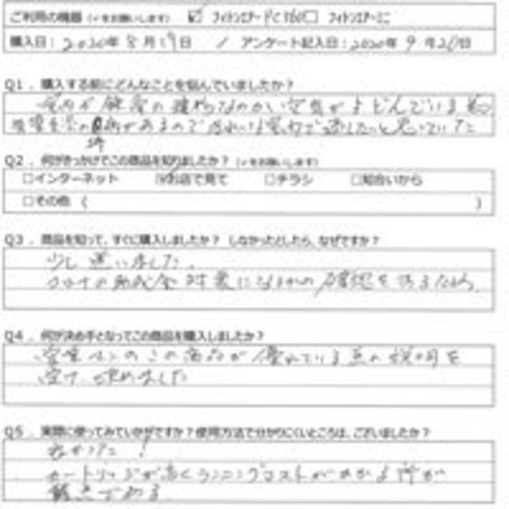 YT様の声
