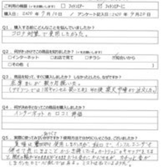 YM様の声