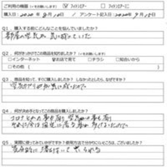 KM様の声