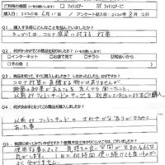 IM様の声