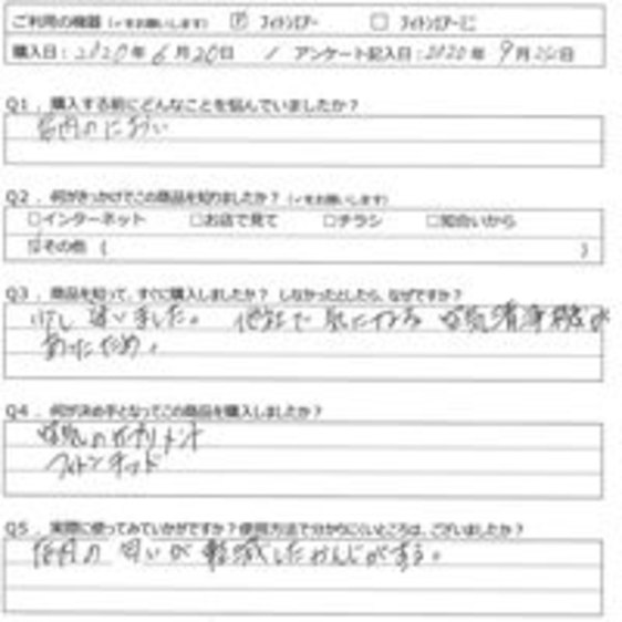 MM様の声