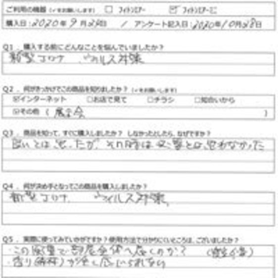 KM様の声
