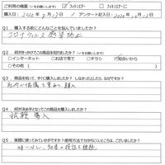 N様の声