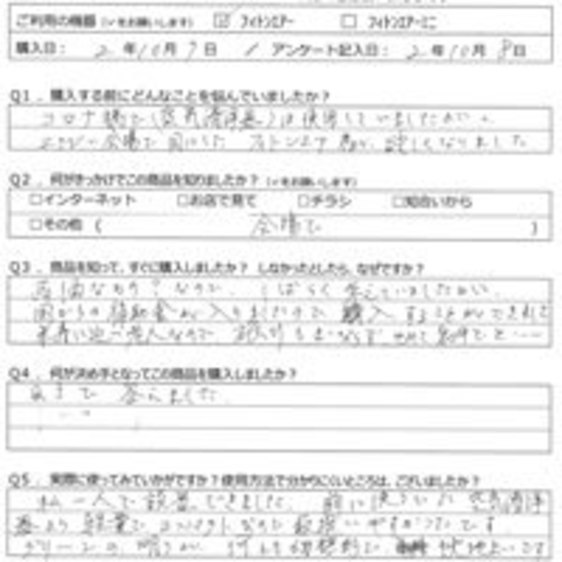 KK様の声