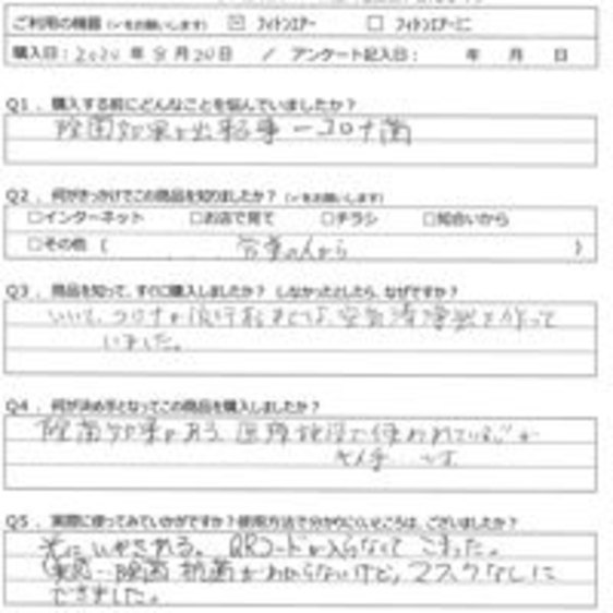 TT様の声