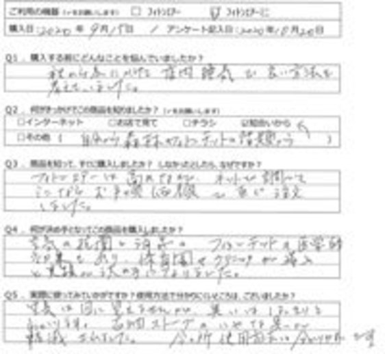 TM様の声