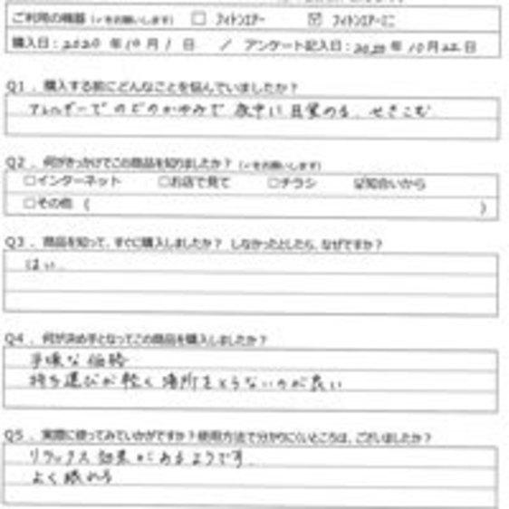 SF様の声
