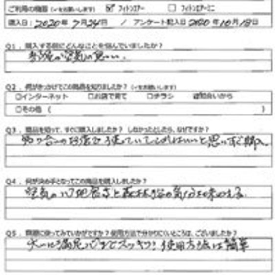 SO様の声
