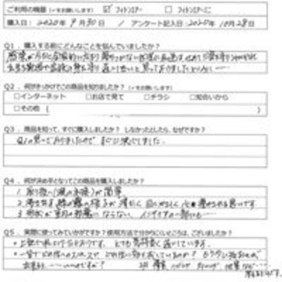 HY様の声