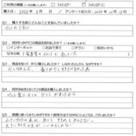 HR様の声