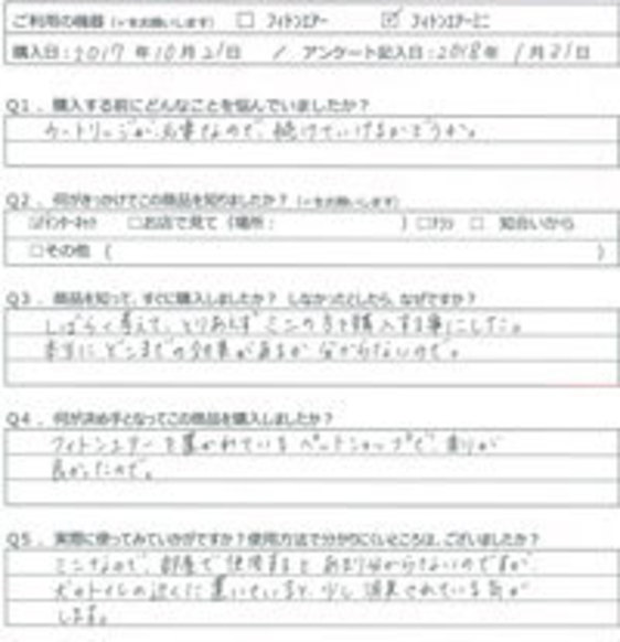 KH様の声